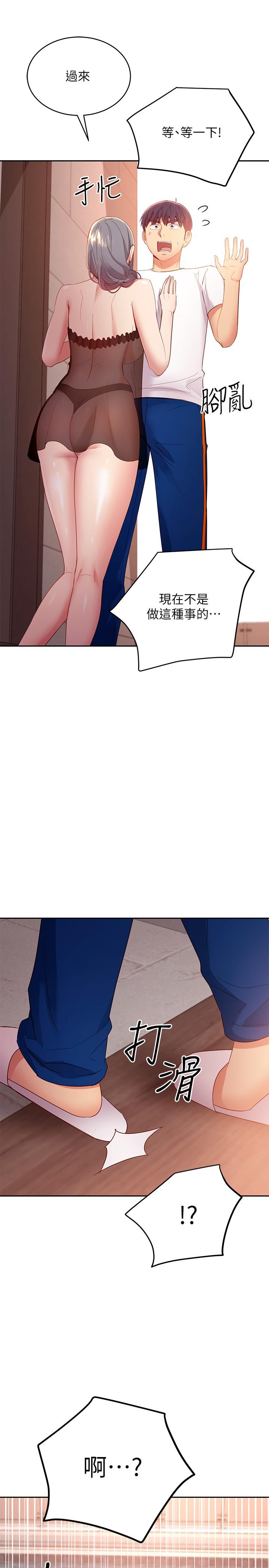 繼母的朋友們漫画 免费阅读 第98话-各自用身体展开攻势 30.jpg