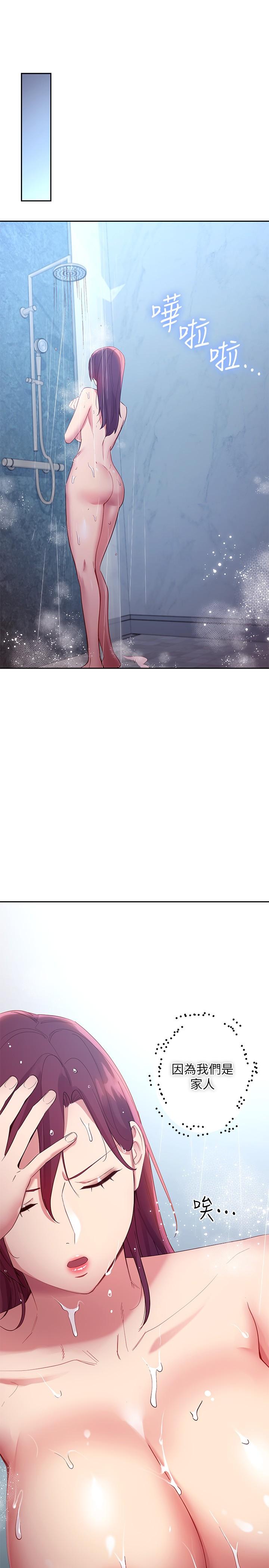 繼母的朋友們漫画 免费阅读 第98话-各自用身体展开攻势 32.jpg