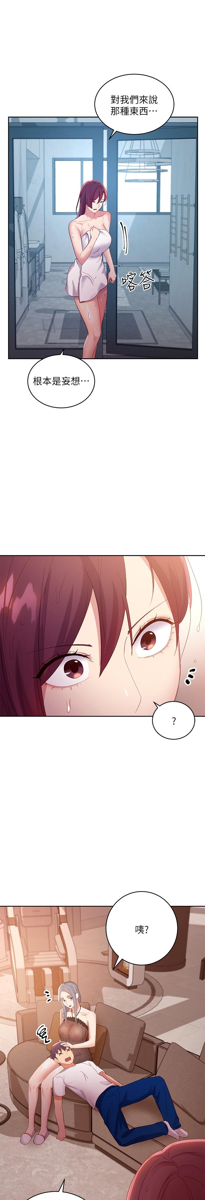 繼母的朋友們漫画 免费阅读 第98话-各自用身体展开攻势 34.jpg