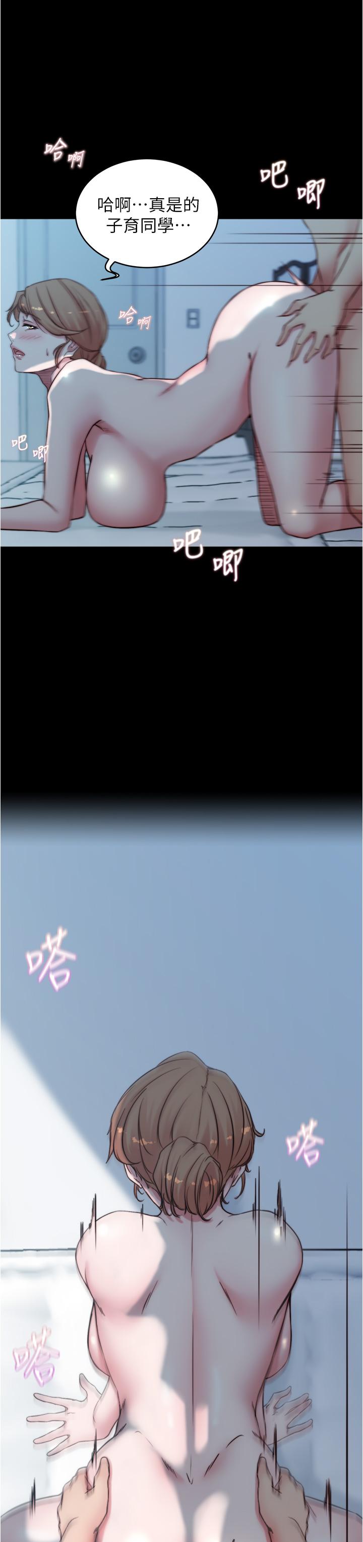 小褲褲筆記漫画 免费阅读 第56话-测试内裤笔记的极限 23.jpg