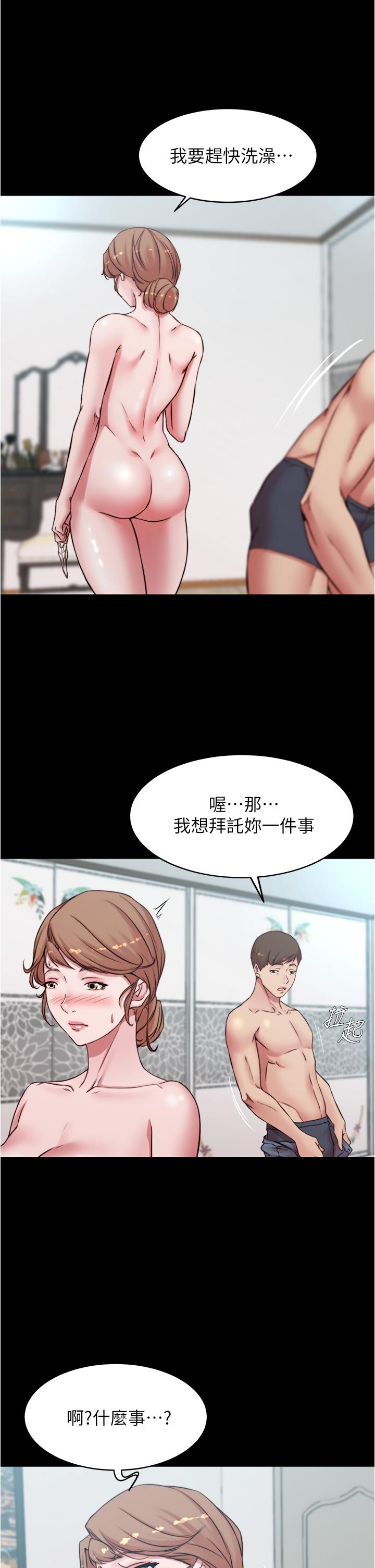 小褲褲筆記漫画 免费阅读 第56话-测试内裤笔记的极限 31.jpg