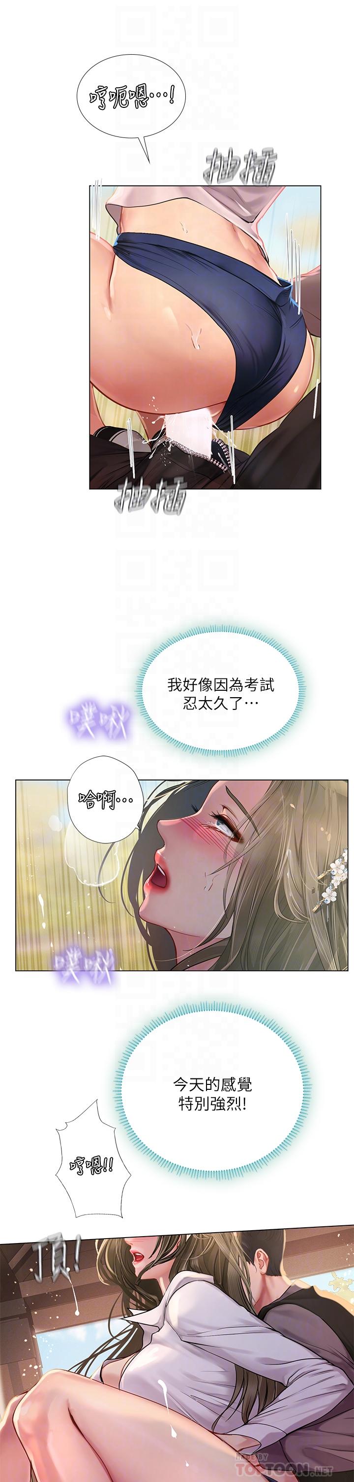 享樂補習街漫画 免费阅读 第94话-不要管别人，快点干我 14.jpg