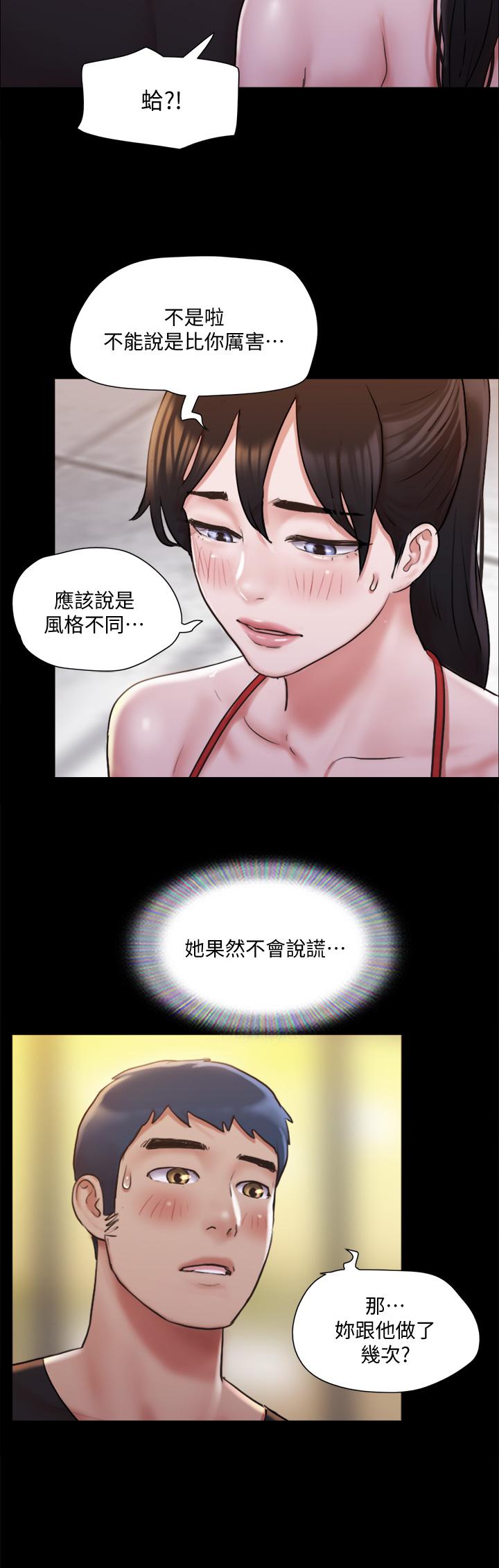 協議換愛漫画 免费阅读 第117话-色情的泳装拍摄现场 15.jpg
