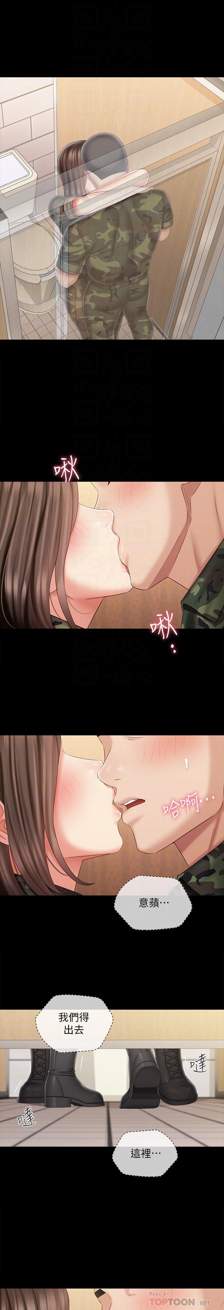 妹妹的義務漫画 免费阅读 第95话-一起活塞运动吧 4.jpg