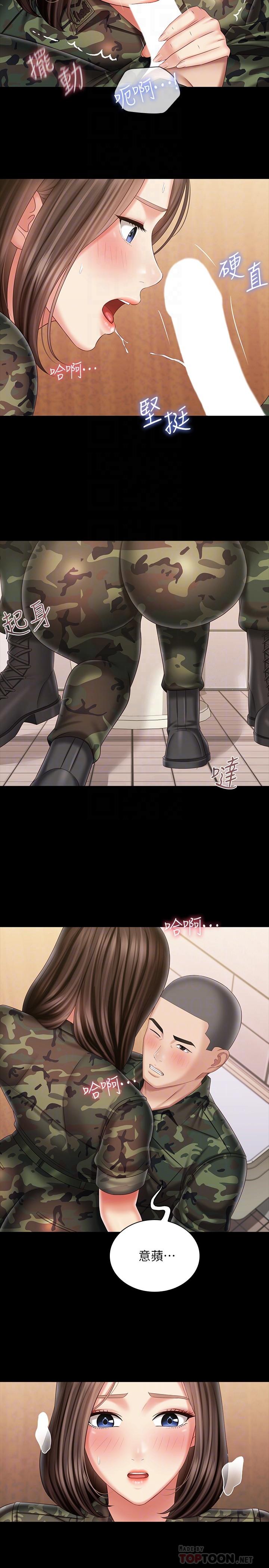 妹妹的義務漫画 免费阅读 第95话-一起活塞运动吧 10.jpg