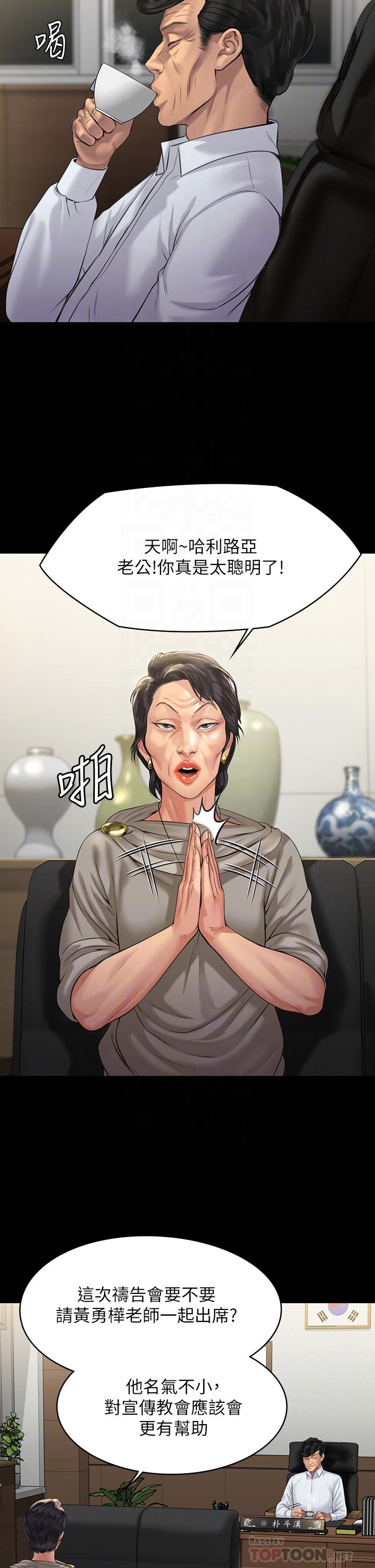 傀儡漫画 免费阅读 第201话-不敢置信的骏彪妈 18.jpg