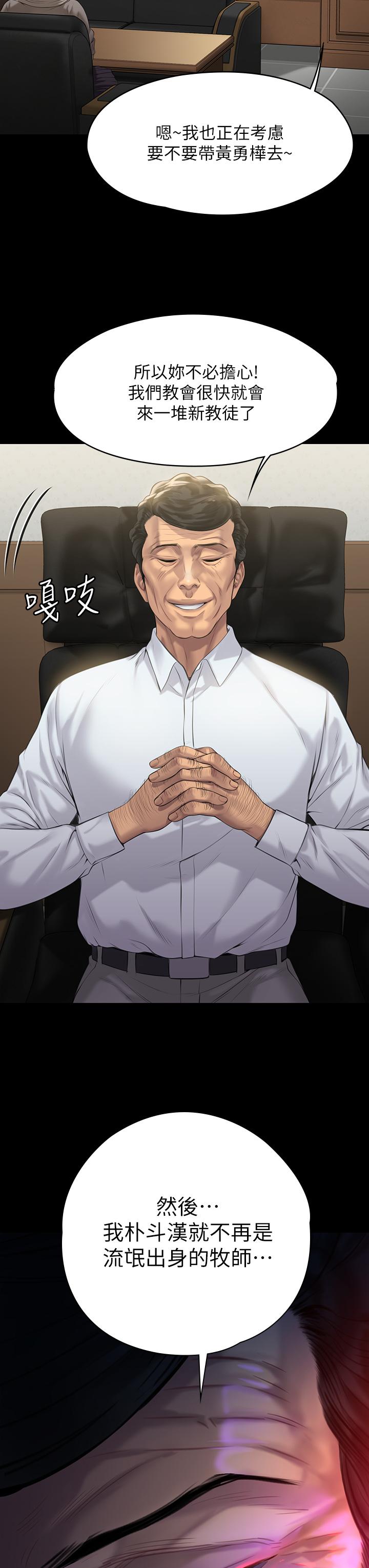 傀儡漫画 免费阅读 第201话-不敢置信的骏彪妈 19.jpg