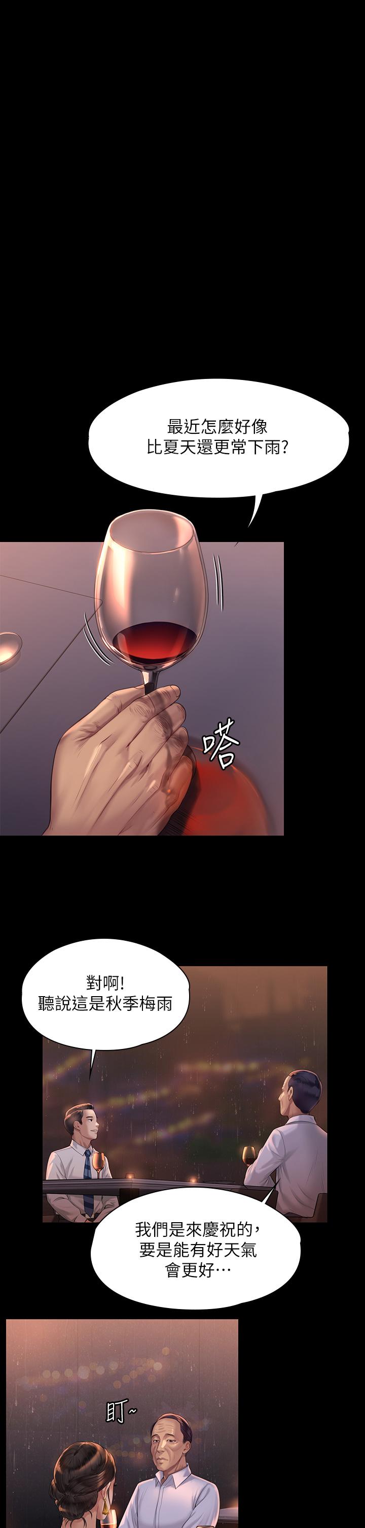 傀儡漫画 免费阅读 第201话-不敢置信的骏彪妈 33.jpg