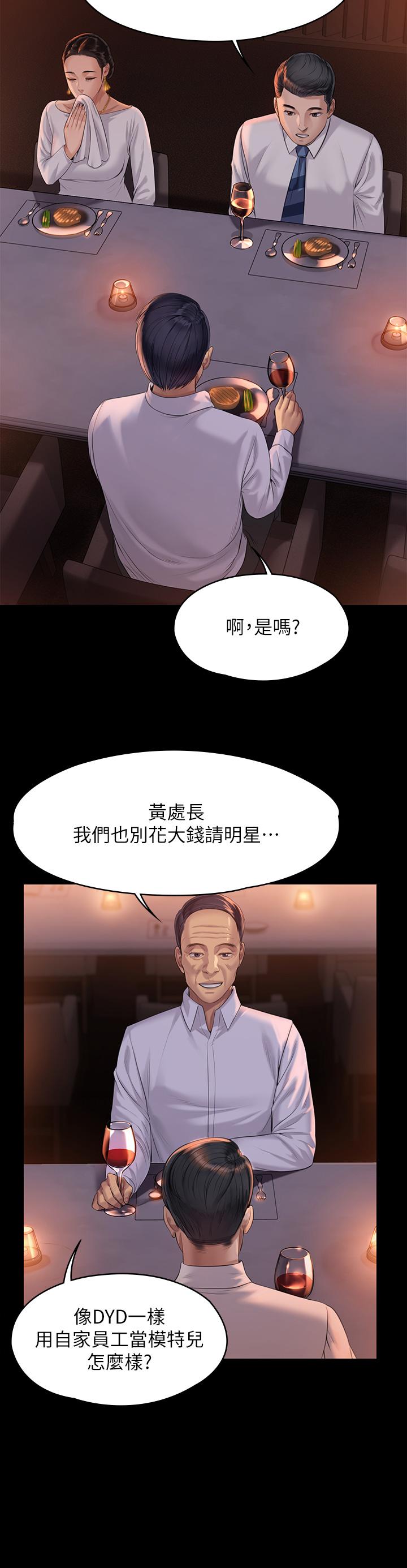 傀儡漫画 免费阅读 第201话-不敢置信的骏彪妈 36.jpg