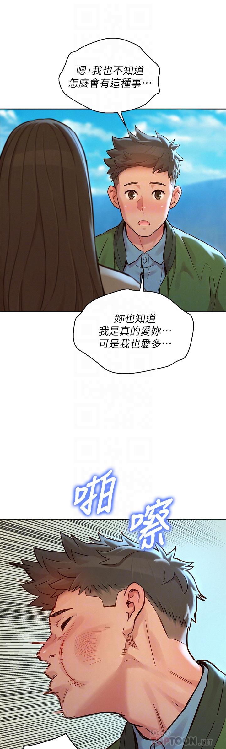 漂亮乾姊姊漫画 免费阅读 第158话-一次只能爱一个人 8.jpg