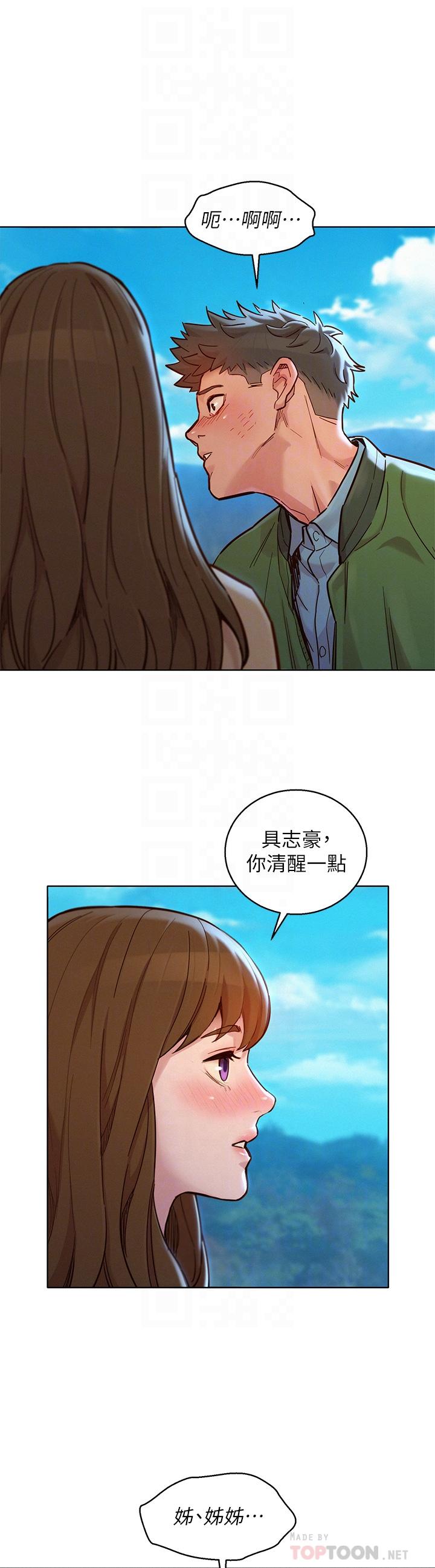 漂亮乾姊姊漫画 免费阅读 第158话-一次只能爱一个人 10.jpg