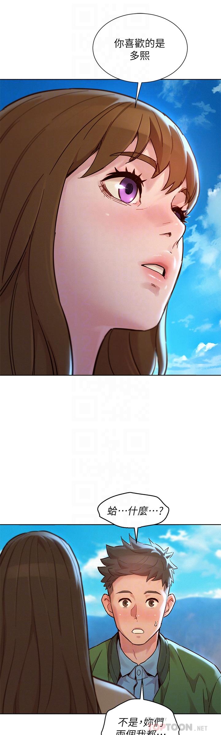 漂亮乾姊姊漫画 免费阅读 第158话-一次只能爱一个人 16.jpg