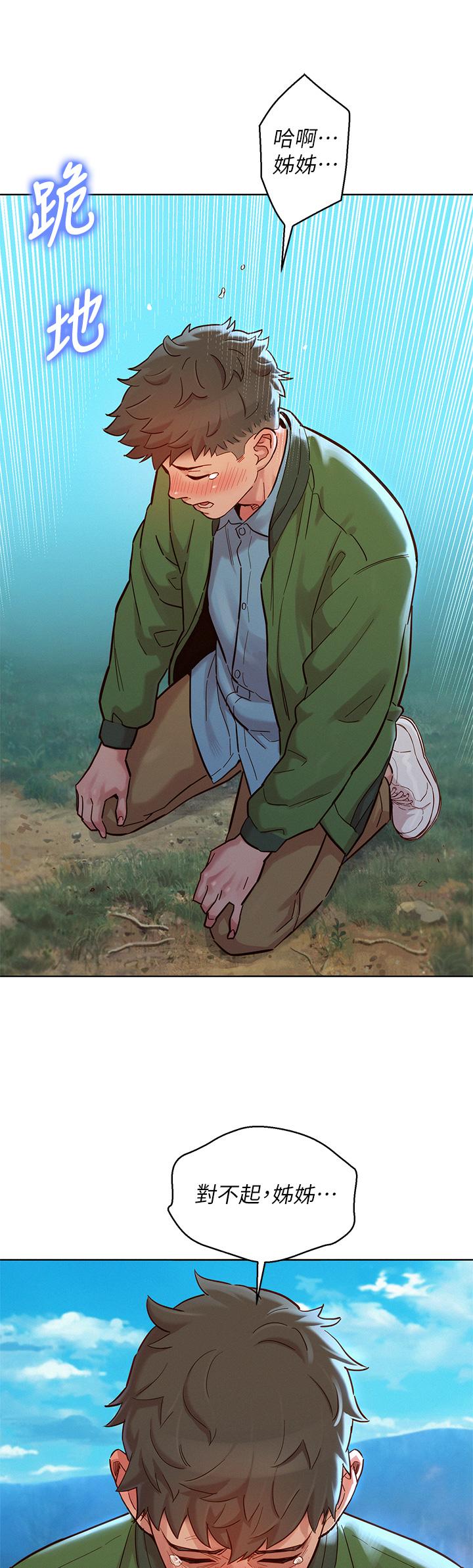 漂亮乾姊姊漫画 免费阅读 第158话-一次只能爱一个人 24.jpg