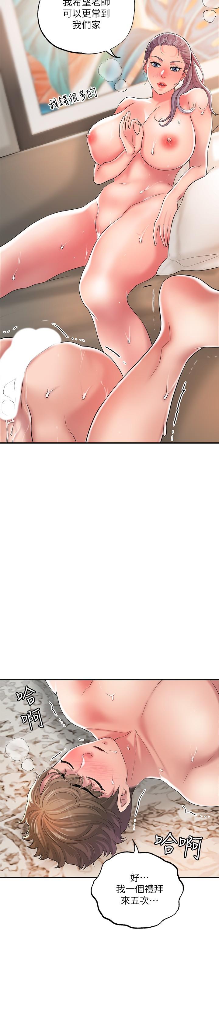 幸福督市漫画 免费阅读 第18话-玩弄力灿私处的组长 22.jpg