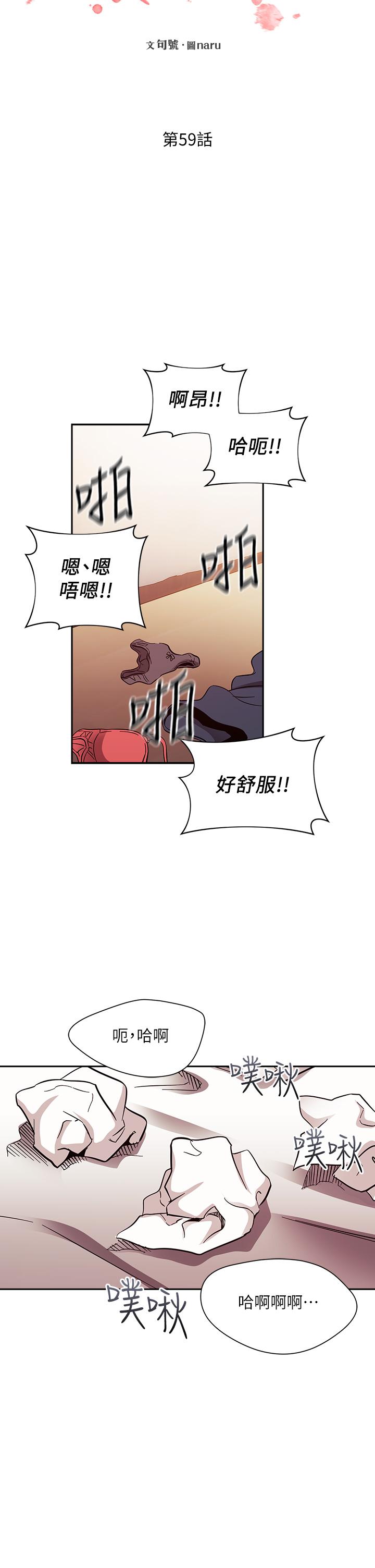朋友的媽媽漫画 免费阅读 第59话-一滴都别剩，都射给我 21.jpg
