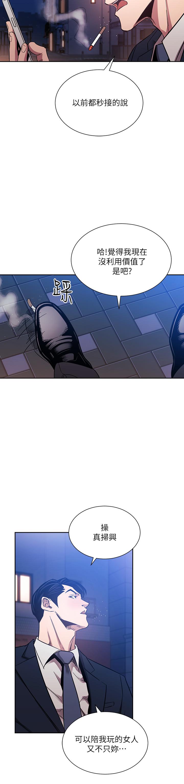 朋友的媽媽漫画 免费阅读 第59话-一滴都别剩，都射给我 32.jpg