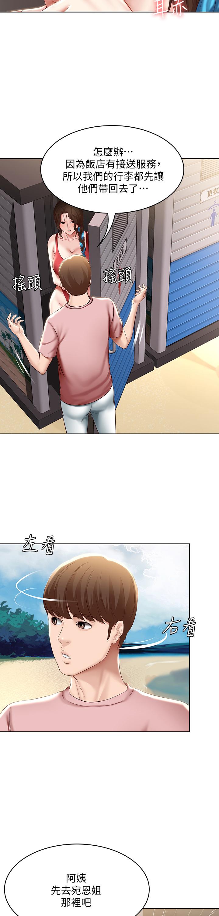 寄宿日記漫画 免费阅读 第72话-美静的火辣泳衣 19.jpg