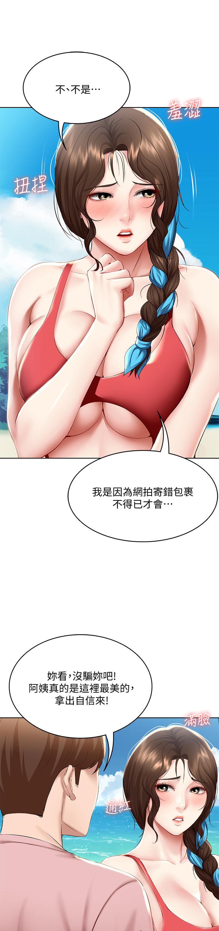 寄宿日記漫画 免费阅读 第72话-美静的火辣泳衣 28.jpg