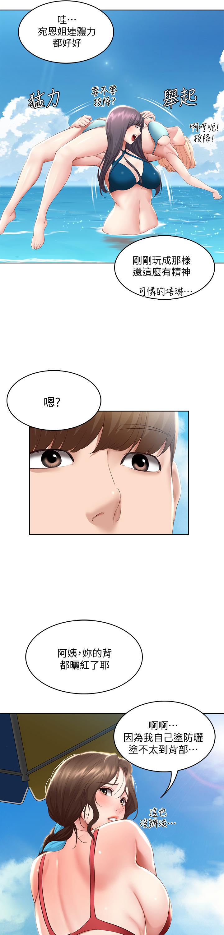 寄宿日記漫画 免费阅读 第72话-美静的火辣泳衣 41.jpg