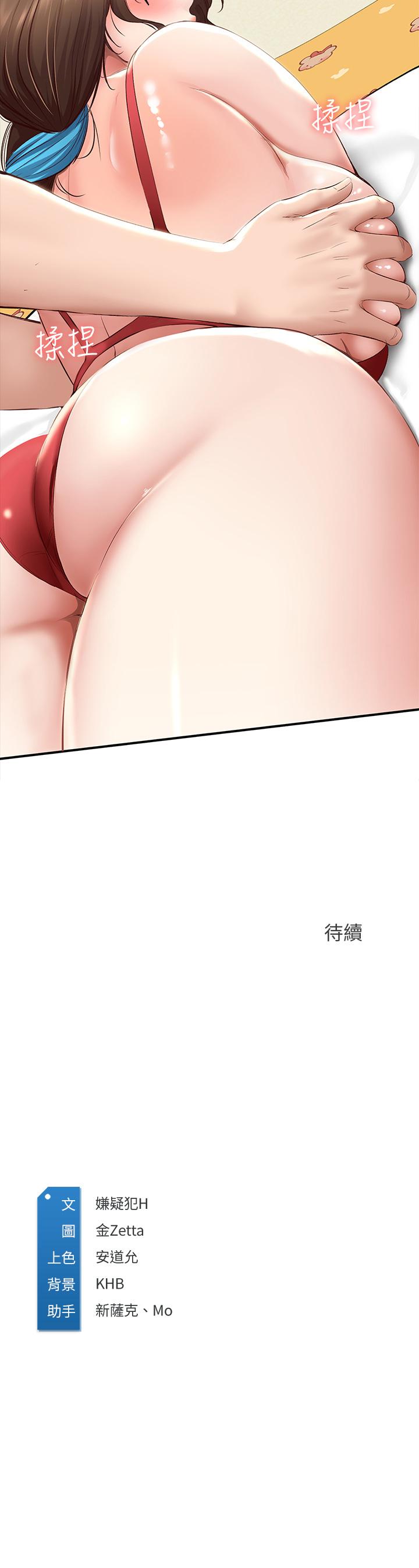 寄宿日記漫画 免费阅读 第72话-美静的火辣泳衣 47.jpg