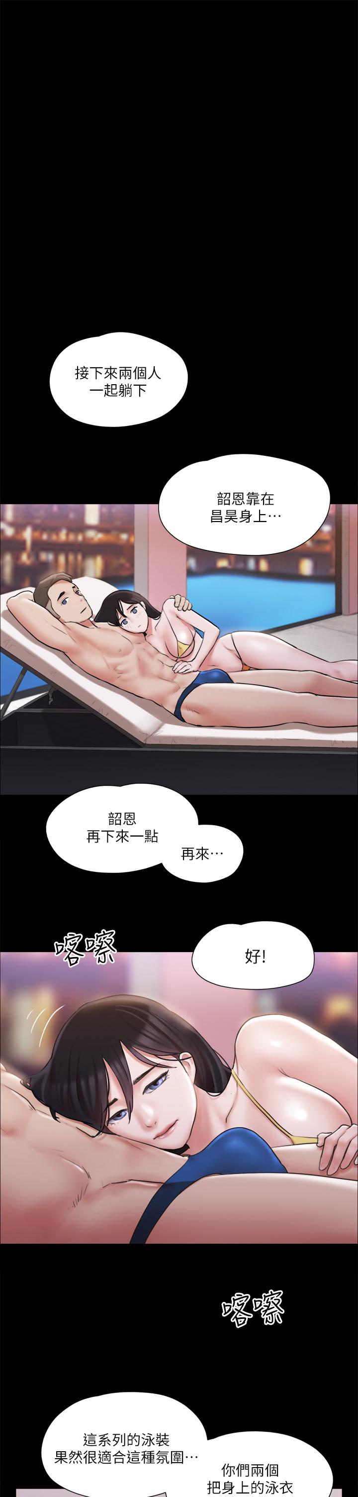 協議換愛漫画 免费阅读 第118话-逐渐变大的尺度 1.jpg