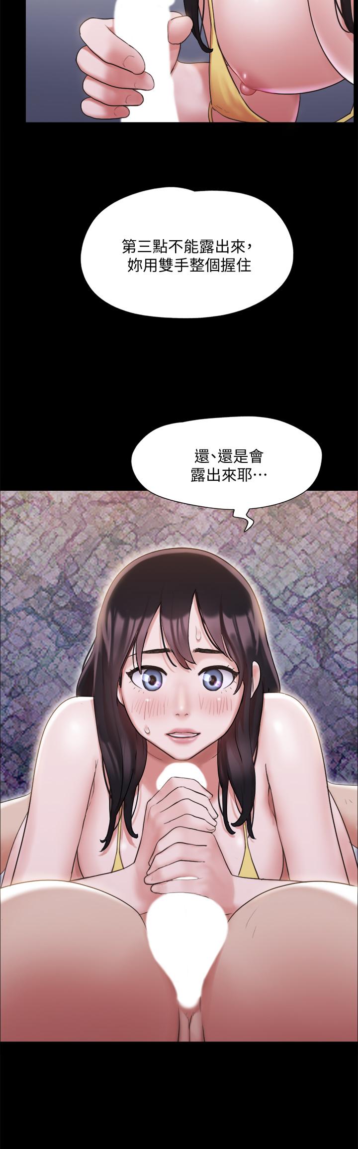 協議換愛漫画 免费阅读 第118话-逐渐变大的尺度 17.jpg