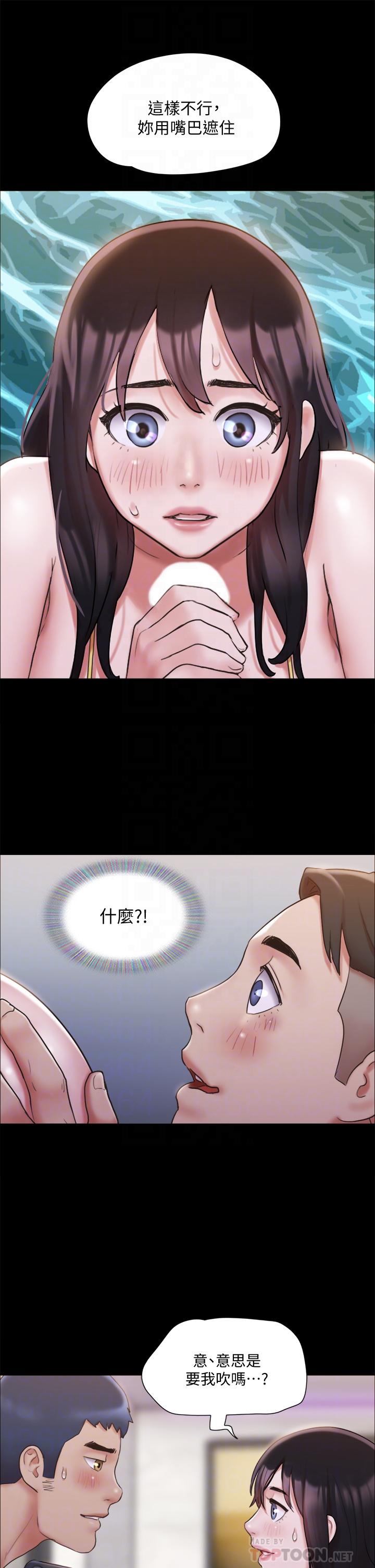 協議換愛漫画 免费阅读 第118话-逐渐变大的尺度 18.jpg