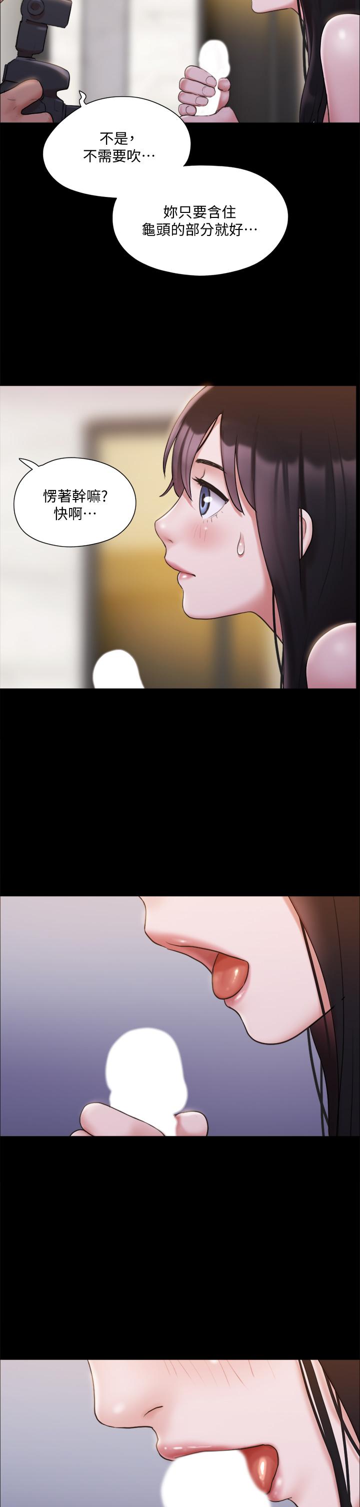 協議換愛漫画 免费阅读 第118话-逐渐变大的尺度 19.jpg