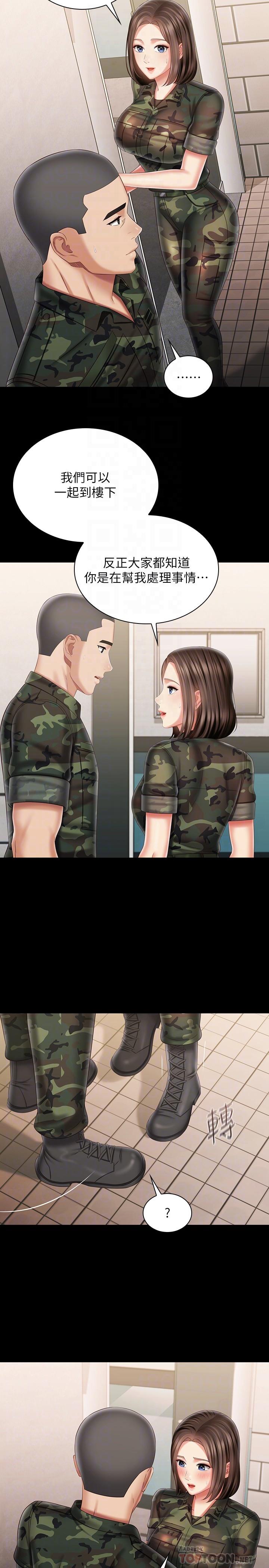 妹妹的義務漫画 免费阅读 第96话-各怀心思的夜晚 6.jpg