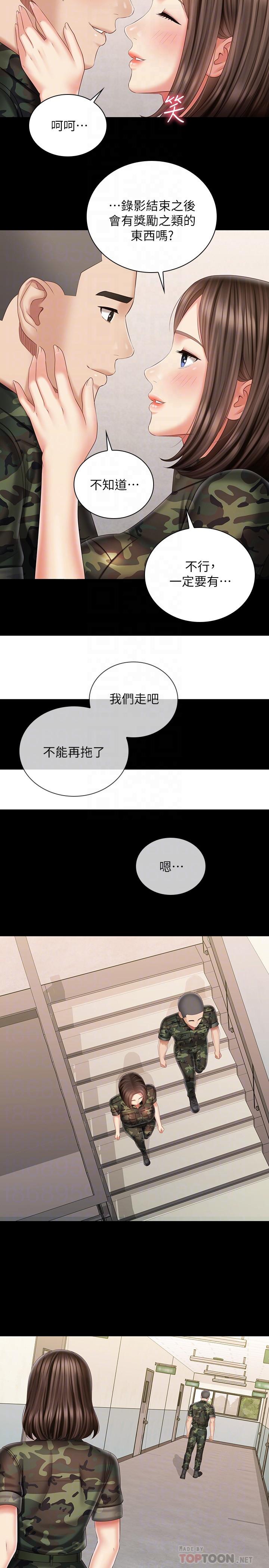 妹妹的義務漫画 免费阅读 第96话-各怀心思的夜晚 10.jpg