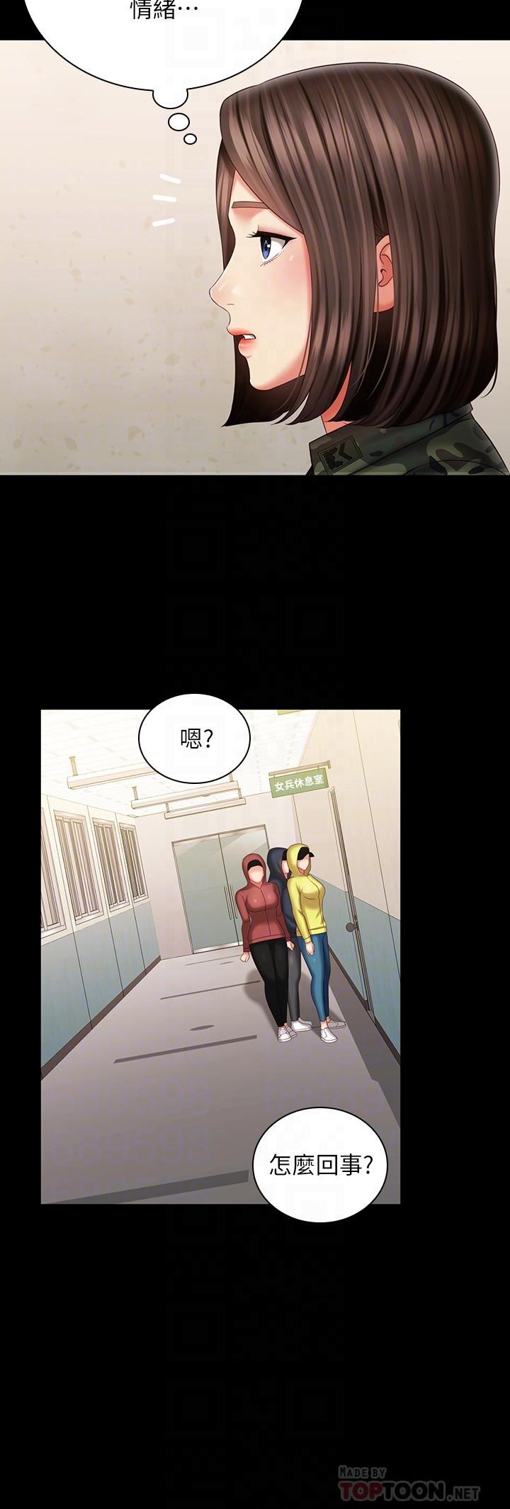 妹妹的義務漫画 免费阅读 第96话-各怀心思的夜晚 12.jpg