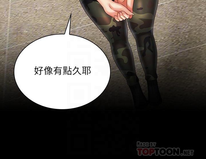 妹妹的義務漫画 免费阅读 第96话-各怀心思的夜晚 16.jpg