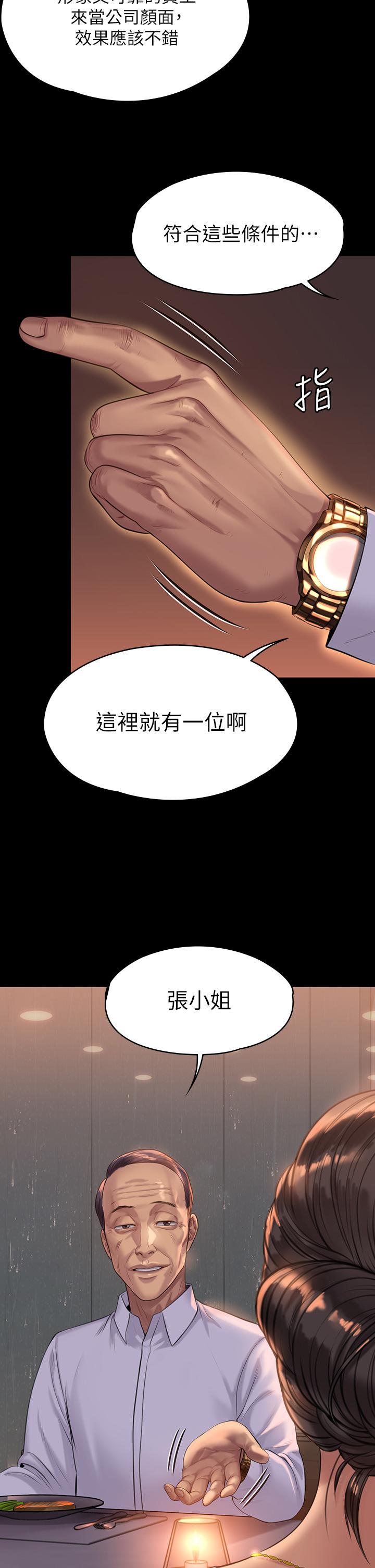 傀儡漫画 免费阅读 第202话-俊彪妈妈的决心 2.jpg