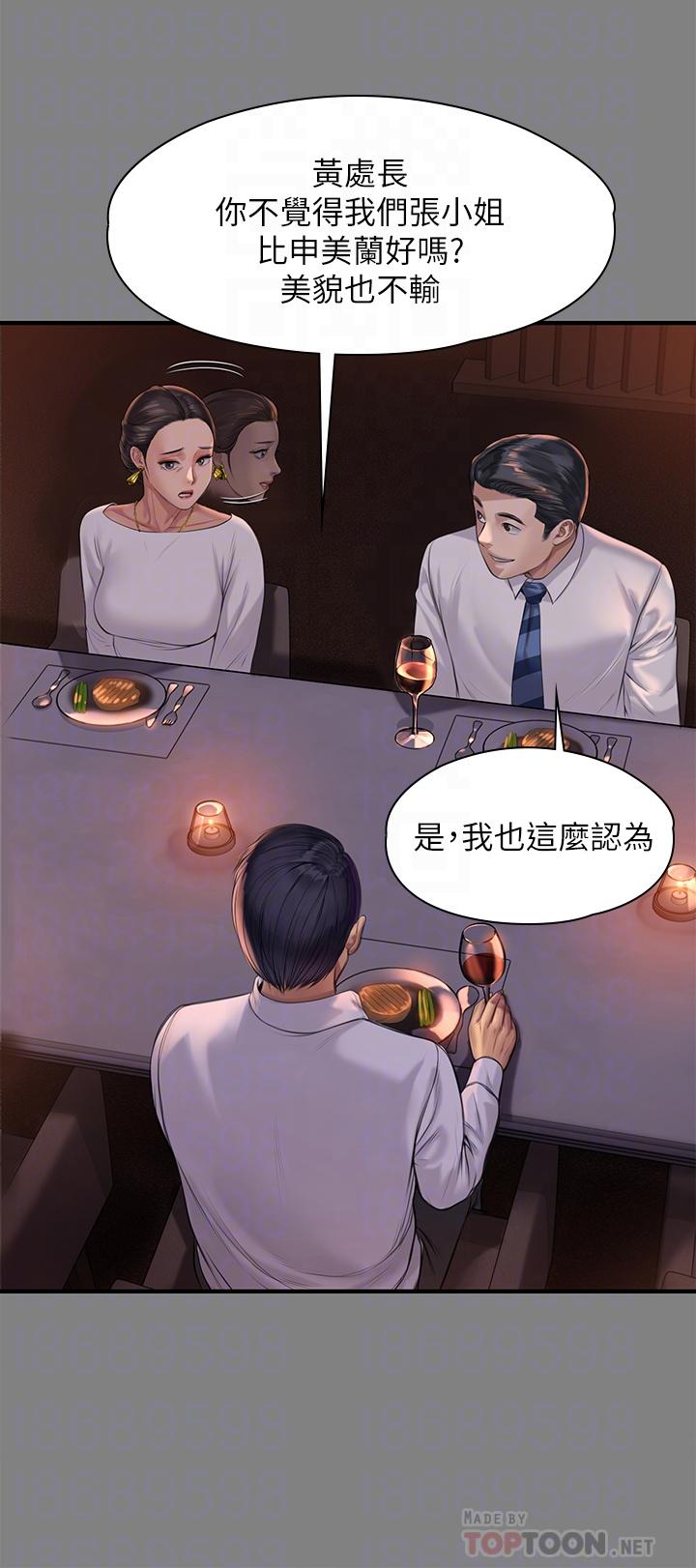 傀儡漫画 免费阅读 第202话-俊彪妈妈的决心 10.jpg