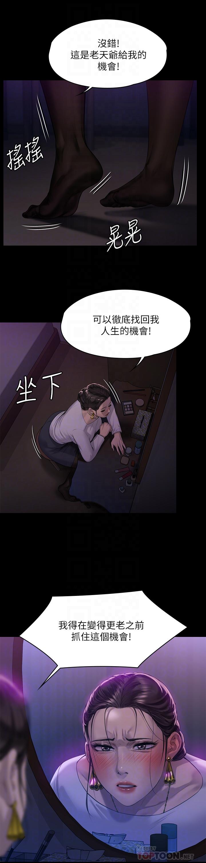 傀儡漫画 免费阅读 第202话-俊彪妈妈的决心 16.jpg