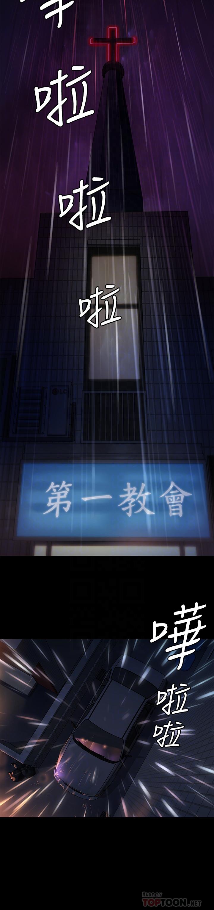 傀儡漫画 免费阅读 第202话-俊彪妈妈的决心 18.jpg