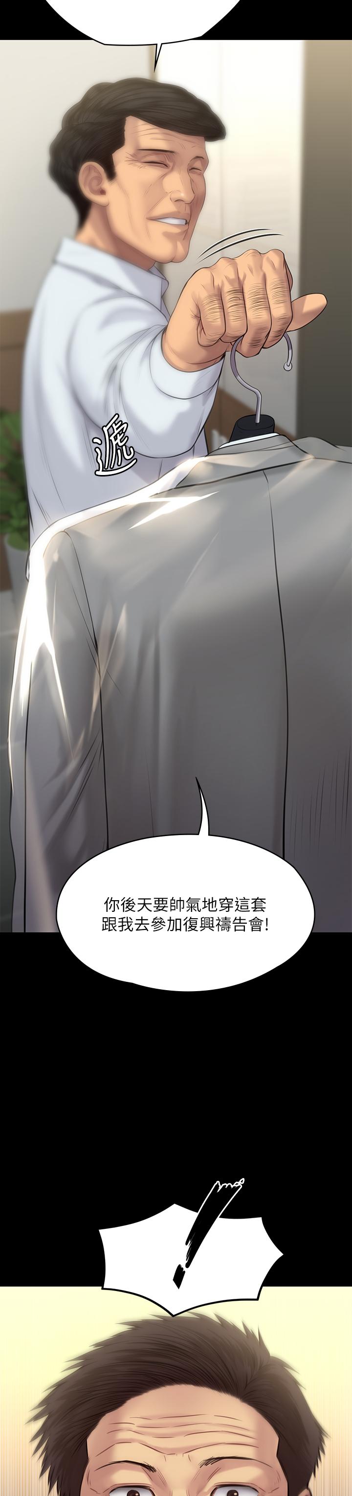 傀儡漫画 免费阅读 第202话-俊彪妈妈的决心 52.jpg