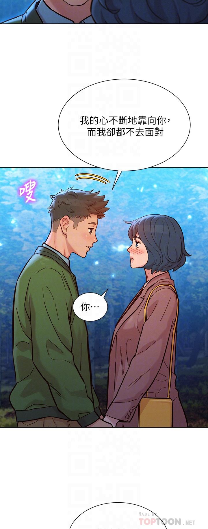 漂亮乾姊姊漫画 免费阅读 第159话-我会永远爱你的 16.jpg