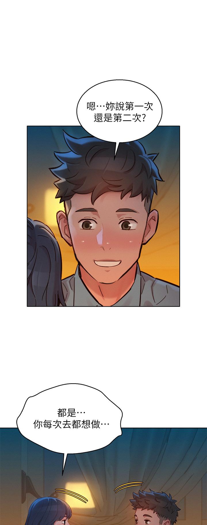 漂亮乾姊姊漫画 免费阅读 第159话-我会永远爱你的 24.jpg