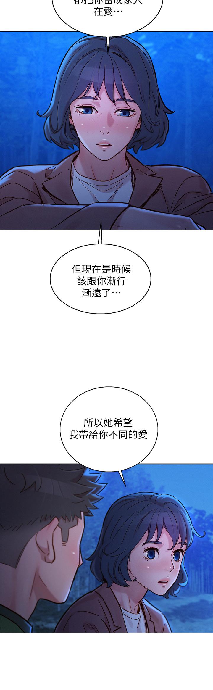 漂亮乾姊姊漫画 免费阅读 第159话-我会永远爱你的 46.jpg