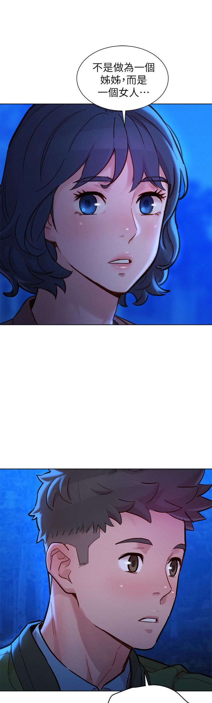 漂亮乾姊姊漫画 免费阅读 第159话-我会永远爱你的 47.jpg