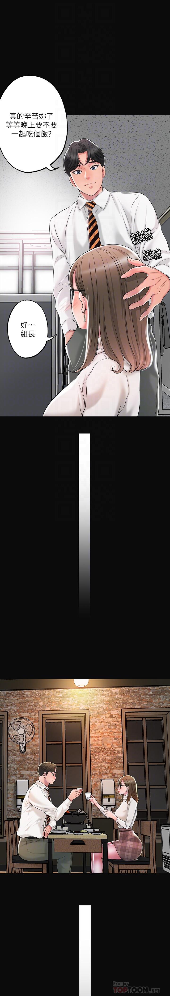 幸福督市漫画 免费阅读 第19话-和组长合意下的性关係 6.jpg