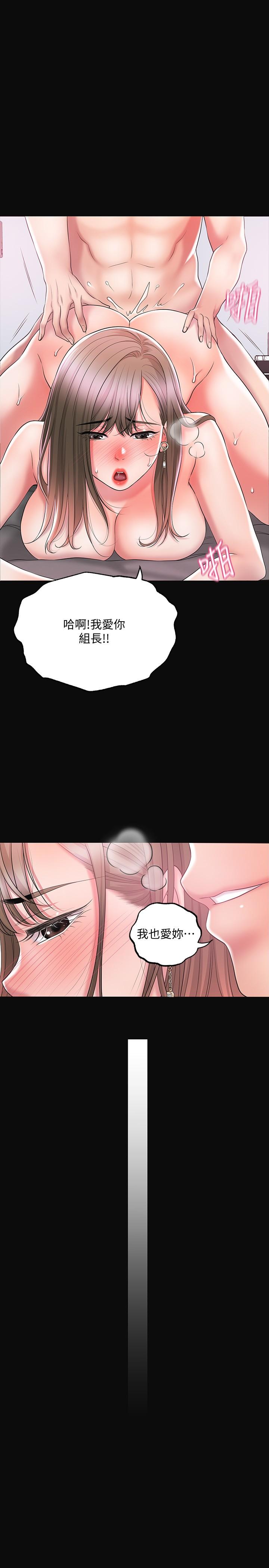 幸福督市漫画 免费阅读 第19话-和组长合意下的性关係 9.jpg