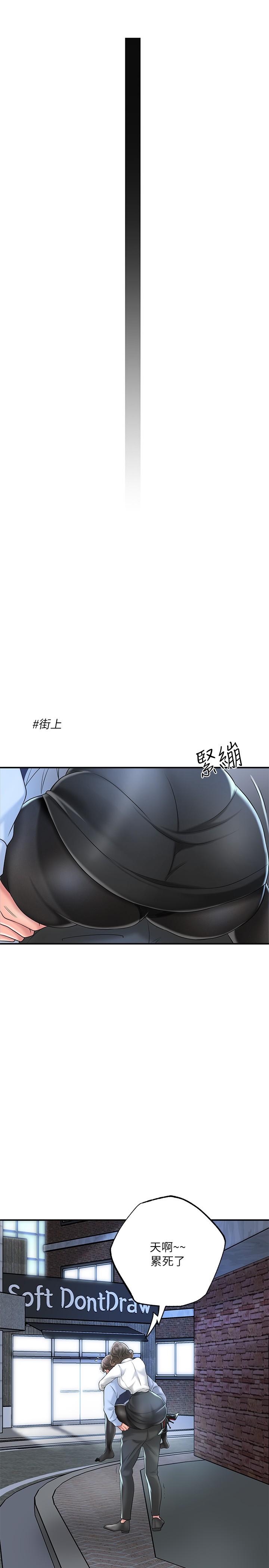 幸福督市漫画 免费阅读 第19话-和组长合意下的性关係 20.jpg