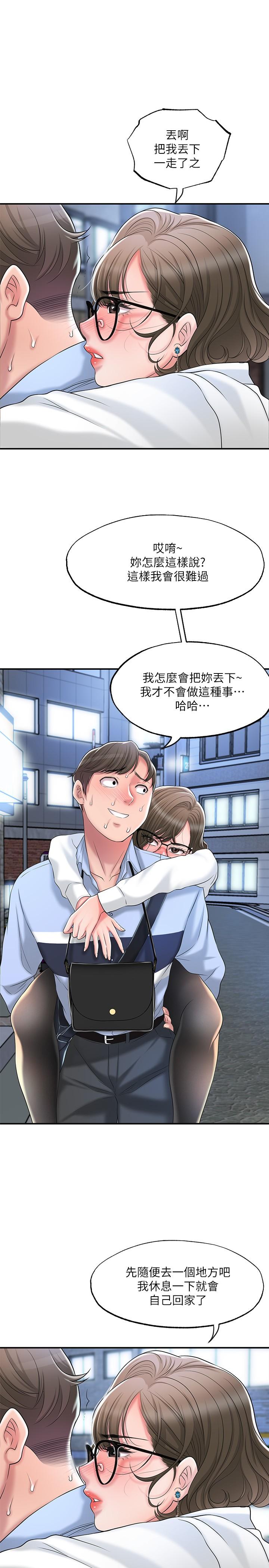 幸福督市漫画 免费阅读 第19话-和组长合意下的性关係 22.jpg