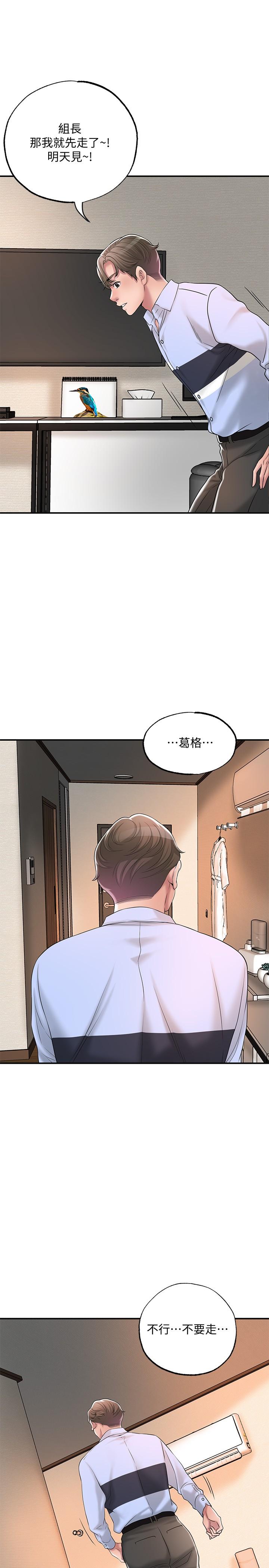 幸福督市漫画 免费阅读 第19话-和组长合意下的性关係 25.jpg