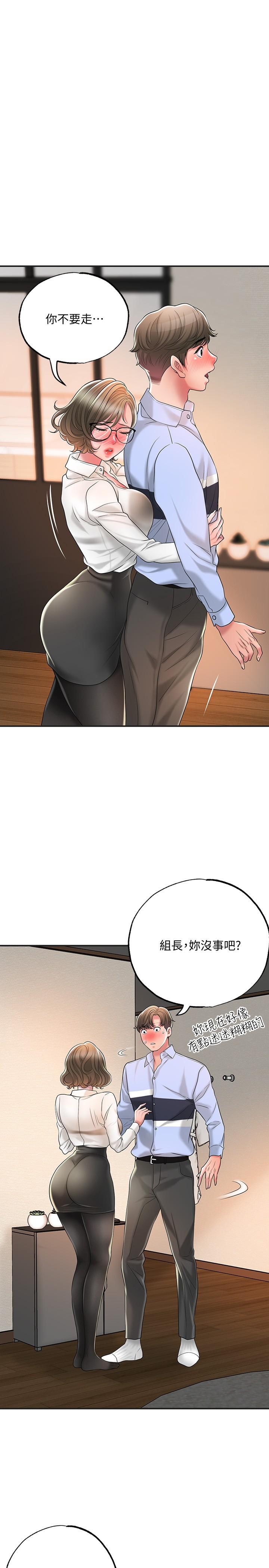 幸福督市漫画 免费阅读 第19话-和组长合意下的性关係 27.jpg