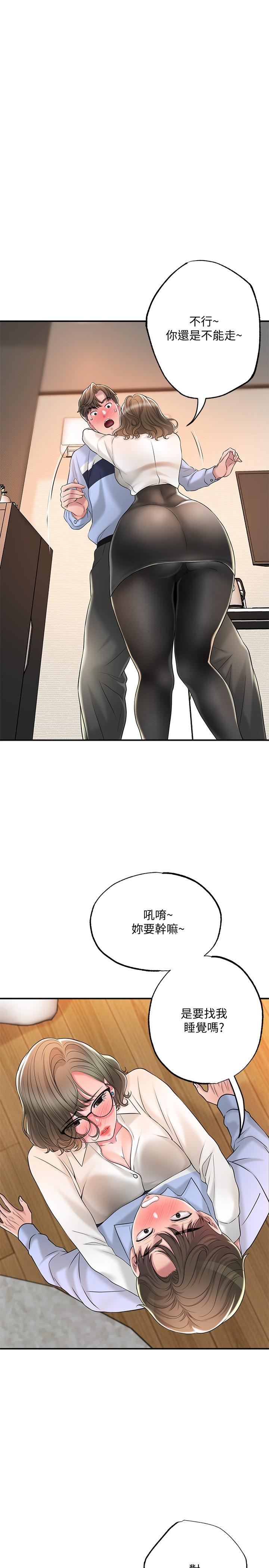 幸福督市漫画 免费阅读 第19话-和组长合意下的性关係 32.jpg