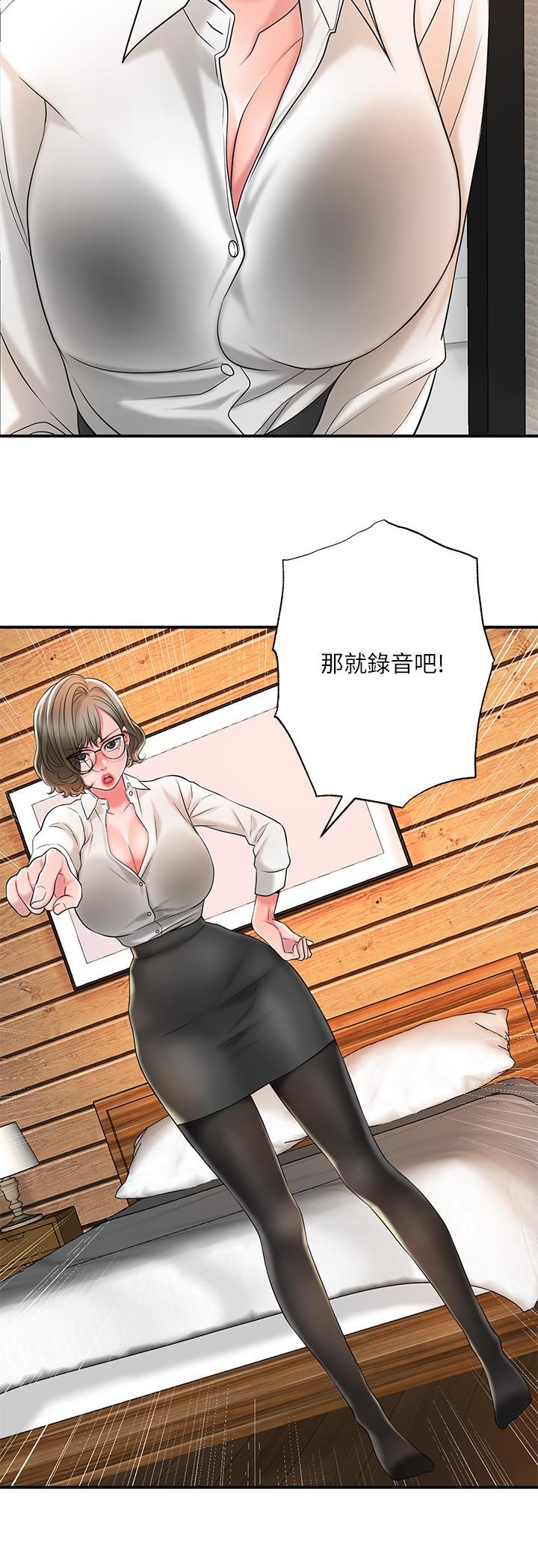 幸福督市漫画 免费阅读 第19话-和组长合意下的性关係 36.jpg