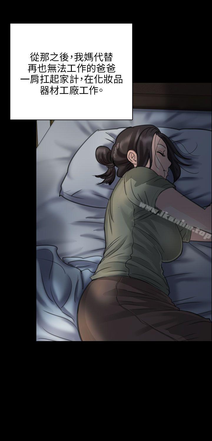 傀儡漫画 免费阅读 第24话 26.jpg